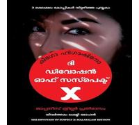 Keigo Higashino The Devotion of Suspect X Paperback Book Keigo Higashino Multicolor