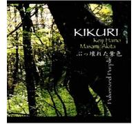 Keiji Haino^Masami Akita - Kikuri