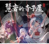 Keine's Terakoya: A Schoolhouse in Gensokyo PC Steam CD Key