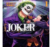 Keisuke Gotou Joker: One Operation Joker Vol. 1 Paperback Book in White Keisuke Gotou White