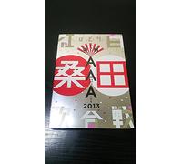 Keisuke Kuwata - Keisuke Kuwata - Showa 88nendo! Dainikai Hitori Kouhaku Utagassen [Japan BD] VIXL-600