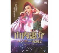 Keisuke Yamauchi - Concert 2012-Nijuudai Saigo!Keisuke Misemasu- [Japan DVD] VIBL-677