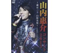 Keisuke Yamauchi - Concert 2013 Toshi Ha Sanjuu Hakuseki Binan [Japan DVD] VIBL-690