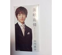 Keisuke Yamauchi - Kaikyobojou