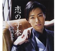 KEISUKE YAMAUCHI - Keisuke Yamauchi - Koi No Tehon (Kuro Ban) [Japan CD] VICL-36880