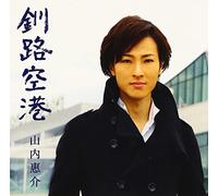 Keisuke Yamauchi - Kushiro Kuko [Kiri Ban] (CD+DVD) [Japan CD] VIZL-558