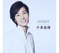 Keisuke Yamauchi - Premium Best: Juunen Kaiki June [Import]