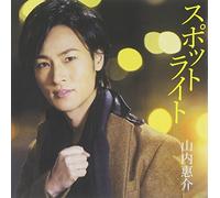 Keisuke Yamauchi - Spot Light (Nishi Ban) [Japan CD] VICL-37016