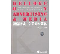 Kellogg on advertising and marketing and media(Chinese Edition)