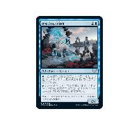 Kelpie Guide (Japanese) | Strixhaven: School of Mages