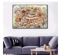KEMEIQI Classic Abstract, Wall Art, Vintage Watercolour Islamic Floral, Canvas Printed Poster, Home Living Room Bedroom Decor(30x50cm)
