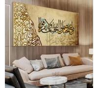 KEMEIQI Islamic Wall Art Poster and Prints Allah Arabic Muslim Quran Canvas Painting Wall Art Mosque Home Decorative Painting(70x100cm)