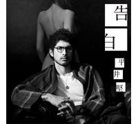 KEN HIRAI - KOKUHAKU(+DVD)(ltd.)