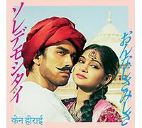 Ken Hirai - Soredemo Shitai / Onnaji Samishisa [Japan CD] BVCL-621