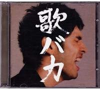 Ken Hirai - Uta Baga: Best