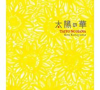 Ken Katayama - Taiyo No Hana