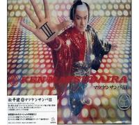 Ken Matsudaira - Matsuken Samba 3 [Ltd. Edition]