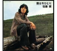 Ken Sato - Boku Ha Ima Hitori