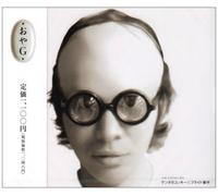 Ken Takayukki-Fried Jiken - Oyag [Re-Issue]