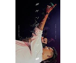 Ken The 390 - #Ken The One Man 2014.10.17 Ebisu Liquidroom [Japan DVD] DBDVD-4