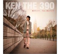 Ken the 390 - Todoketakute.. . Feat. Thelma Aoy