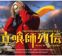 Kenji Kawai - Tachiguishiretsuden