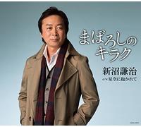 KENJI NIINUMA - Kenji Niinuma - Maboroshi No Kiraku [Japan CD] COCA-16973