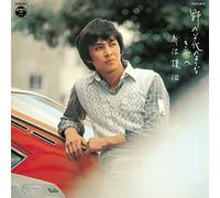 Kenji Niinuma - No No Hana No Yo Na Kimi He [Japan CD] COCP-38740