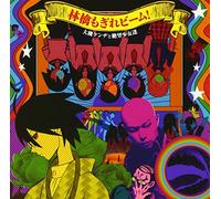 Kenji Otsuki to Zetsubo Shojo - Ringo Mogire Beam [Import]