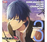 KENKA BANCHO OTOME CHARACTER SONG CD VOL.3 -MAVERICK-