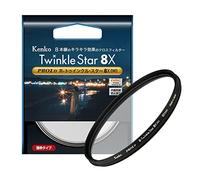 Kenko Cross Effect Filter PRO1D R-Twinkle Star 8X(W) φ49mm, 8-line Cross, for Nightscape, Illumination, and Light Effects, Made in Japan, 824962