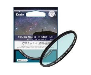 Kenko Effect Filter Starry Night Prosofton φ72mm, Light pollution reduction & soft effect, for shooting starscape, Made in Japan 549629