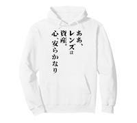 Kenko Hitoko Series "Lenses are Asset" [Front Design] Pullover Hoodie