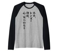 Kenko Hitoko Series Lenses are Asset [Front Design] Raglan Baseball Tee