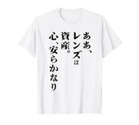 Kenko Hitoko Series Lenses are Asset [Front Design] T-Shirt