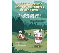 Kenny Greene's Eco-Adventures 2: Rise of Evil 케니 그린의 에코 모험 2: 악당 다미안의 등장: Bilingual English/Korean