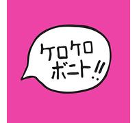 Kero Kero Bonito - Intro Bonito [CASSETTE]
