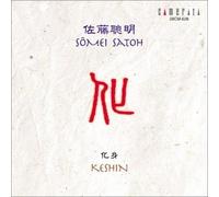 Keshin: Works By Sômei Satoh II