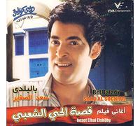 Kessat Elhai El Sha'by (El Hantour) Soundtrack