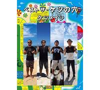 Ketsumeishi - Best The Ketsu No Ana [Japan DVD] AVBD-92164