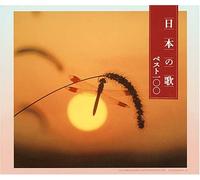 Ketteiban: Nihon No Uta Best 10