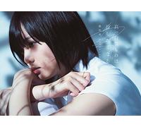 KEYAKIZAKA46 - Masshiro Na Mono Ha Yogoshitak
