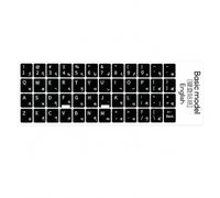 Keyboard Sticker, PVC, Tibetan
