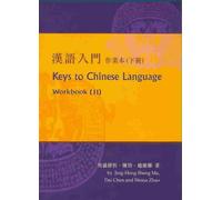 Keys to Chinese Language No. 2; Workbook