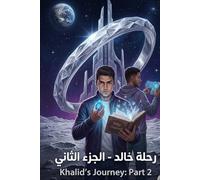 Khalid’s Journey: تعلم الانجليزيه من خلال القراءة الجزء الثاني