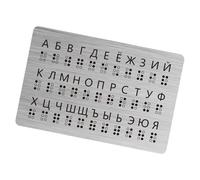 KiBcsLic Russian Braille Alphabet Board Portable for Beginners Braille Learning Tool
