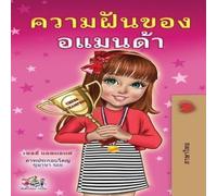 Kidkiddos Books Amanda's Dream (Thai Children's Book) Paperback Kidkiddos Books Multicolor