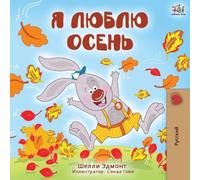 Kidkiddos Books I Love Autumn (Russian Edition) Paperback Book Kidkiddos Books Multicolor