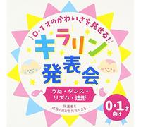 Kids - 0.1 Sai No Kawaisa Wo Miseru! Kirarin Happyokai Uta, Dance, Rhythm, Zokei [Japan CD] KICG-492