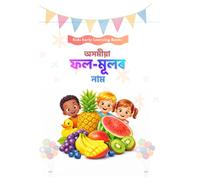 Kids Early Learning Books: Learn Assamese- Fruits (Kids Early Learning Assamese Series)